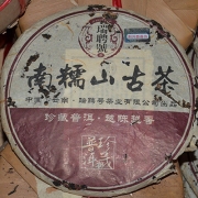 2006年瑞聘号南糯山古茶