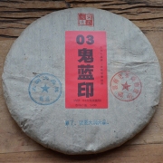 2003年鬼蓝印青饼