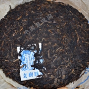 2005年彭裕泰百年老茶庄老树圆茶400g