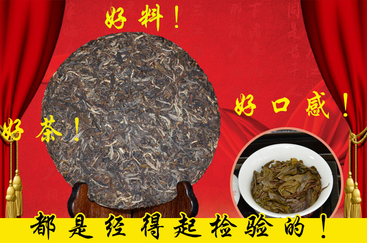 普洱茶